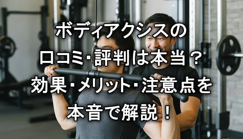 ジムでトレーニング