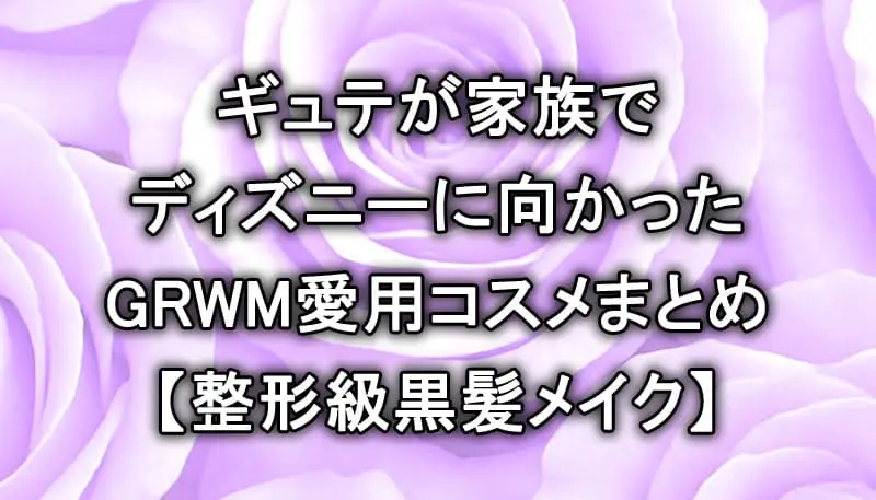 薔薇