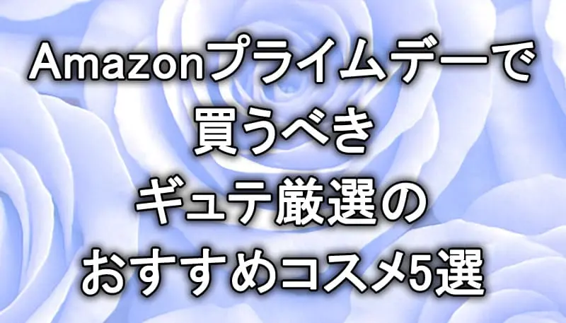 薔薇