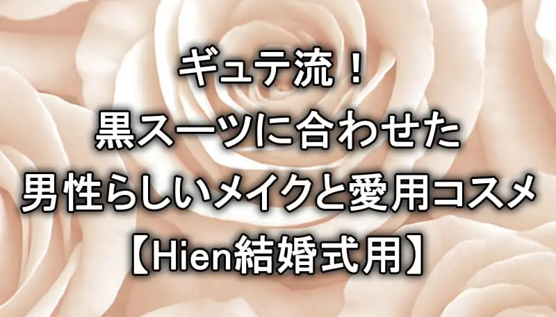薔薇